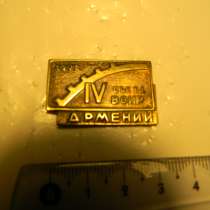 Значок. Армения.1972 IV СЪЕЗД ВОИР АРМЕНИИ,мет.,рельефный ре, в г.Ереван