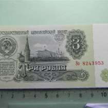 3 рубля, 1961г, СССР, UNC, Эо, тип I, бумага 2 типа, в г.Ереван