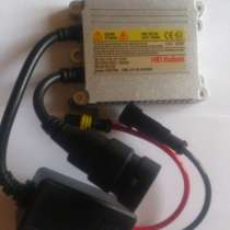 Ксенон HID Ballast HID, в Новокузнецке