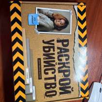 Игра «Раскрой Убийство», в Долгопрудном