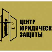 Ликвидация и банкротство юридических лиц и ИП, в г.Гомель