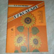 Рукоделие. Еременко Т. И, в Москве