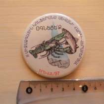 Значок.Армения.2 международная конференция по вопросу Севана, в г.Ереван