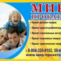 Ходунки LIDER KIDS Footsie в прокат, в Омске