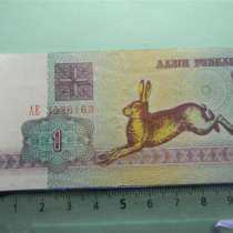 Банкнота. Беларусь, 1 рубль(зайчик), 1992г. VF/XF, серия АЕ, в г.Ереван