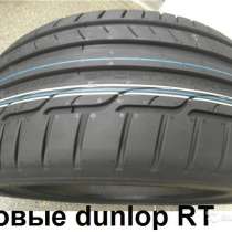 Новые Dunlop 245/45ZR19 Sport Maxx RT XL, в Москве