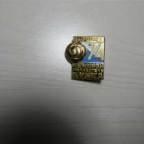 Значок. Футбол. КИЕВ Д (Динамо) 74 Чемпион Обладатель кубка, в г.Ереван