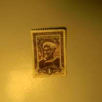 Марка.СССР.Алишер Навои 1441-1941. 1 руб.,не гаш, VF/XF, отм, в г.Ереван