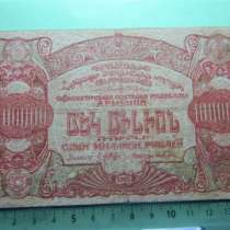 Банкнота. 1.000.000 рублей. 1922г. Советская Армения, F, в г.Ереван