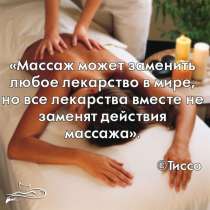 Массаж на дому, в г.Фастов