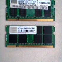 DDR2 2GB Transcend pc2-667 Оперативная память для ноутбука, в Москве