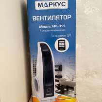 Вентилятор, в Хасавюрте