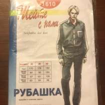 Шейте с нами. Выкройки для всех.Модель 1610, мужская рубашка, в Москве
