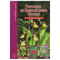 Природа. Школьный путеводитель.Серия «УЗНАЙ МИР», в Москве