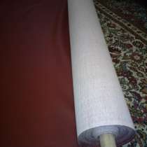 Дермантин, в Челябинске