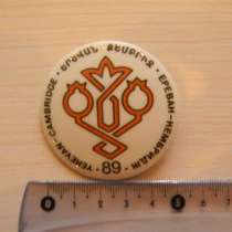 Значок. Армения. YEREVAN-CAMBRIDGE*ЕРЕВАН-КЕМБРИДЖ 89, в г.Ереван