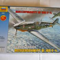 Сборные модели Звезда, в Санкт-Петербурге