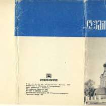 Набор открыток "суздаль, владимир". памятники архитектуры, в Санкт-Петербурге