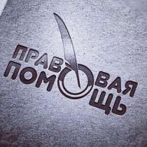 Адвокат по кредитным долгам, в Ростове-на-Дону