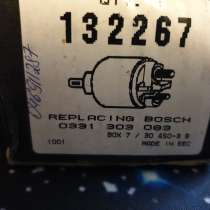 Втягивающее реле стартера Audi/VW, в Москве