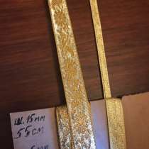 Парчовая лента золотая. 2 варианта, в Москве