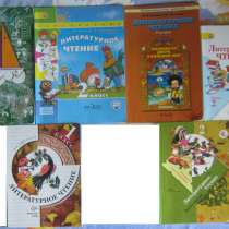 Учебная литература для начальных классов, в Калининграде