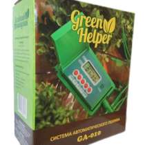 GA 010 Green Helper система автоматического капельного полива для домашних цветов и растений, в Москве