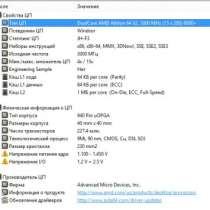 процессор AMD (список) 1-2-3-4ядер, в Иркутске