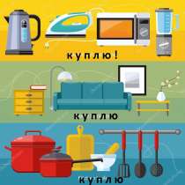 Куплю б/у посуду, хрусталь, сервизы, казаны, самовары, в г.Бишкек