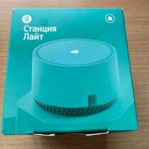 Яндекс станция Лайт, цвет тифани, в Владивостоке