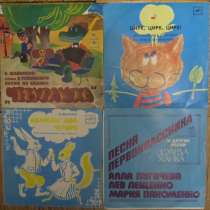 Детские виниловые пластинки СССР, в Калининграде