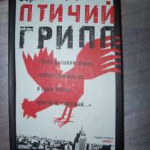 С. Шаргунов Птичий грипп, в Москве