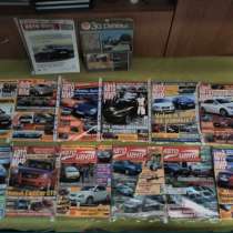 Журналы авто, в г.Луганск