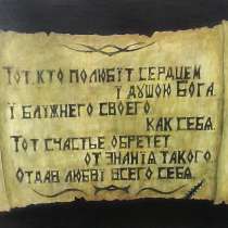 Картина маслом на холсте, в г.Нью-Йорк