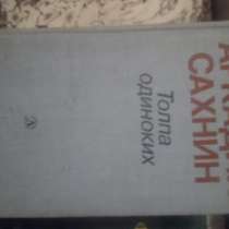 А. Сахнин, в Тамбове