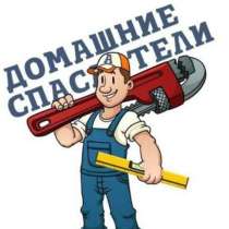 Газосварка, сантехника, водопровод, отопление ! Качество ГАР, в г.Бишкек