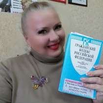 ЛУЧШИЙ ЮРИСТ Гражданское право, в Москве