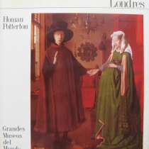 Лондонский музей, в Москве