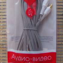 Кабель Аудио-Видео RCA 2x2 5м, в Нижневартовске