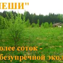 Участки для самого привередливого клиента, коммуникации, в Смоленске