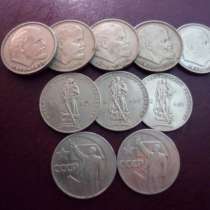 Рубли СССР - 10 шт, в Самаре