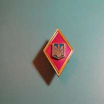 Ромб выпускника ВУЗа (Украина, конец 1990-х), в г.Павлодар