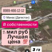 295 соток в собственности, в Москве