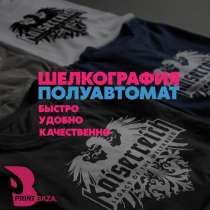 ШЕЛКОГРАФИЯ СУБЛИМАЦИЯ DTF, в г.Бишкек