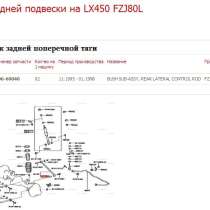 Сайлентблок Задней Поперечной ТЯГИ 48706-60040 TAB-11 TOYOTA, в г.Ереван