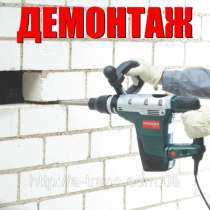 Демонтажные работы, в Владивостоке