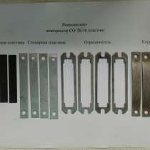 Запчасти компрессор со 7Б, со-7Б, со-7А, со-243, в Волжский