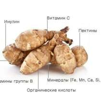 Клубни топинамбура, в Елеце