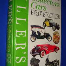 Два редких издания истории автомобилей, в г.Минск