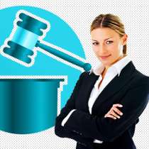 Юридические услуги недорого, в Москве